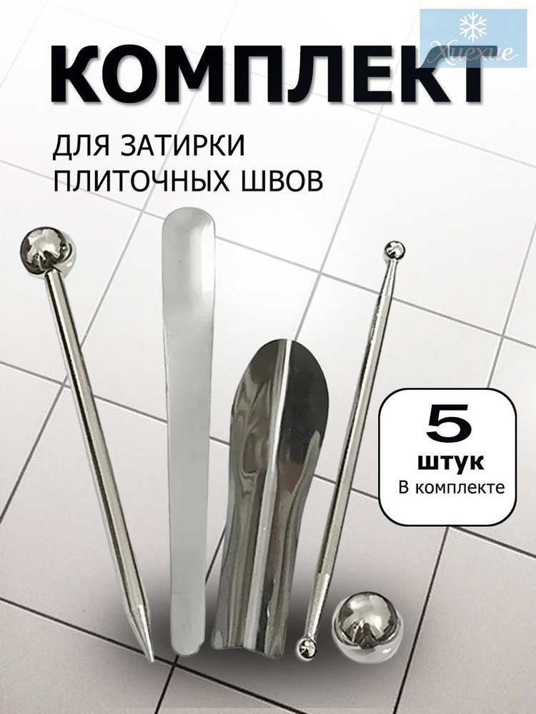 Шпатель #1