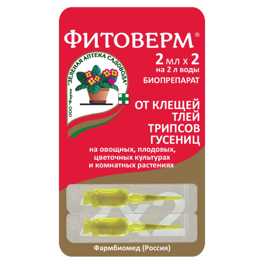 Удобрение #1
