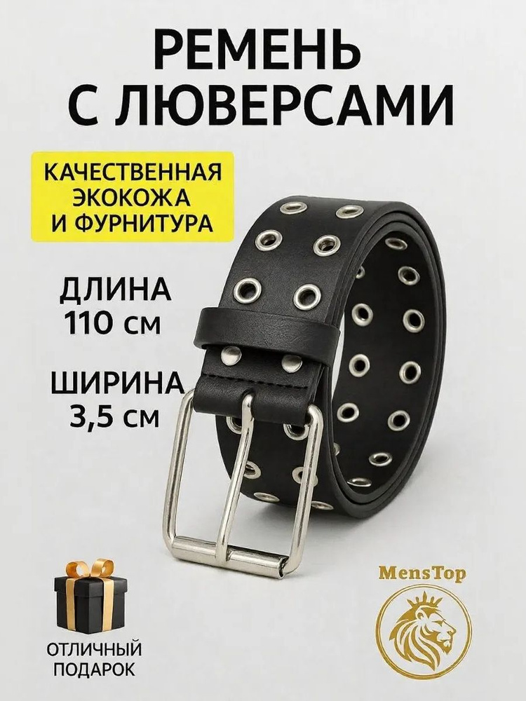 MensTop Ремень #1