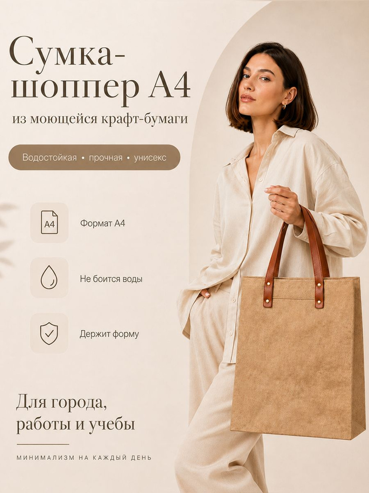 Сумка тоут, шоппер #1