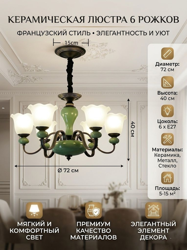 Люстра, E27, 12 Вт #1