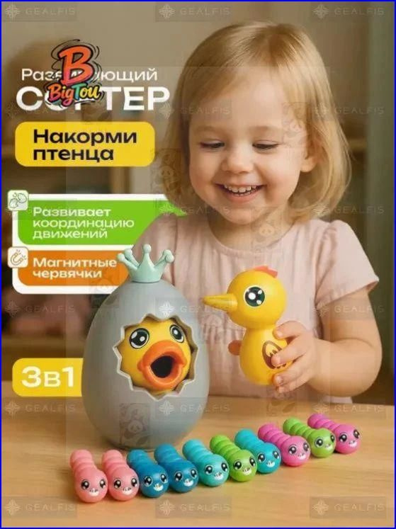 Сортер #1