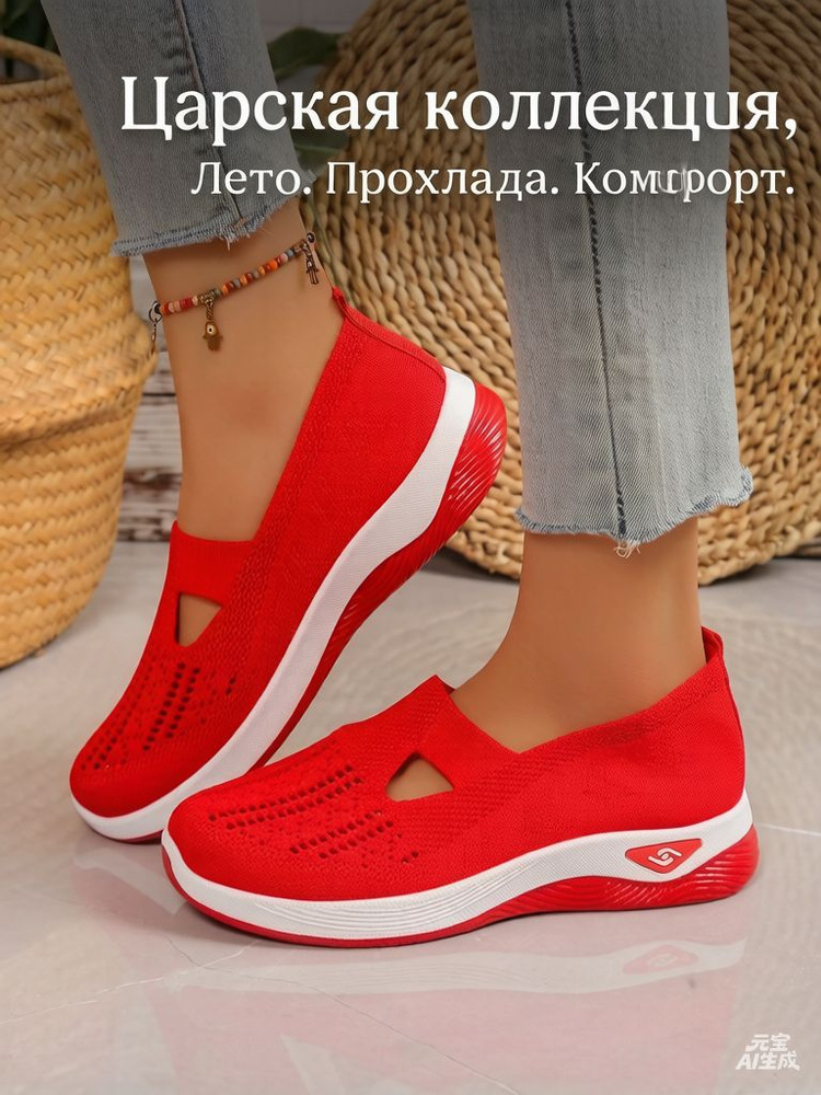 Слипоны #1