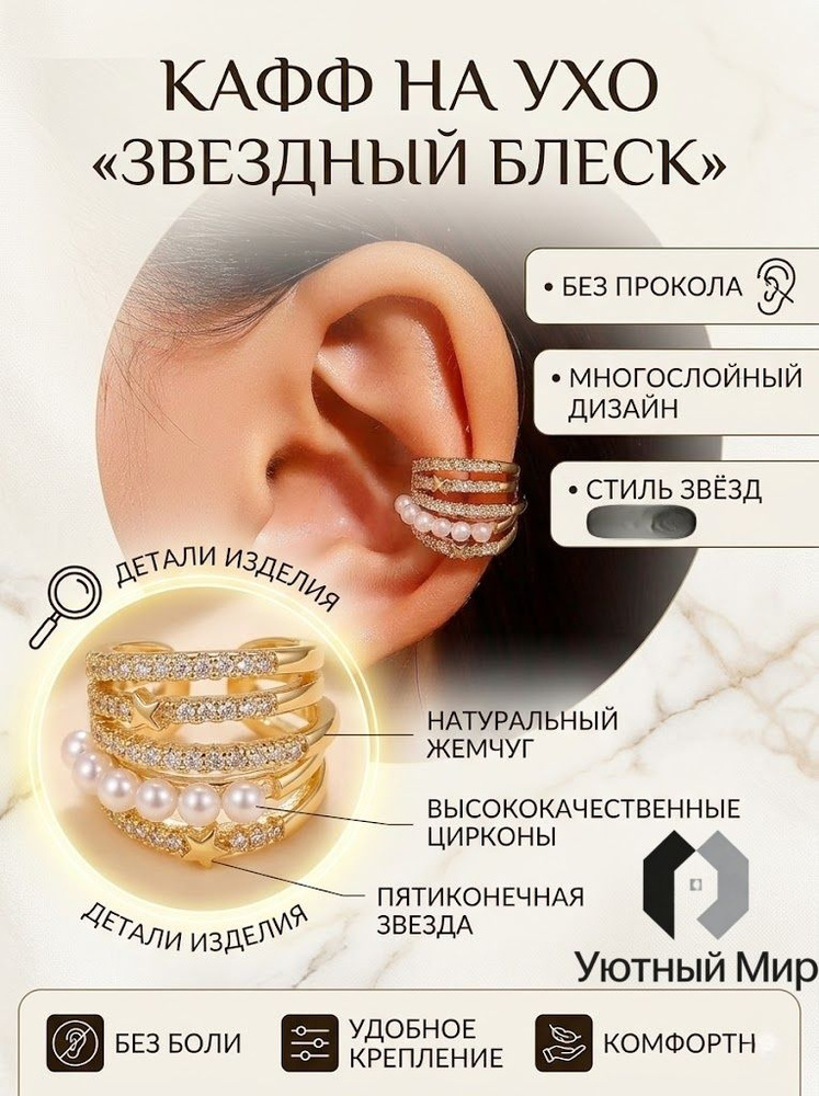 Серьги #1