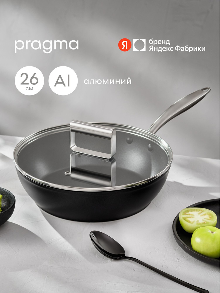 Глубокая сковорода из алюминия Pragma Pameg 26 см, Яндекс Фабрика #1