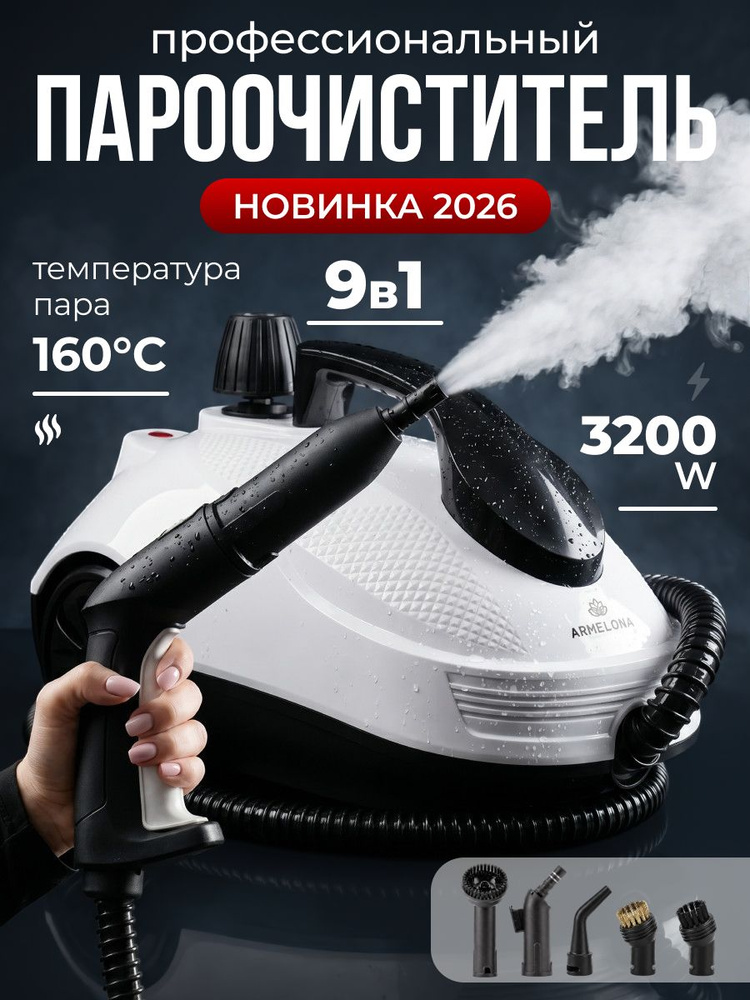 Пароочиститель для уборки дома мощный Парогенератор для уборки #1