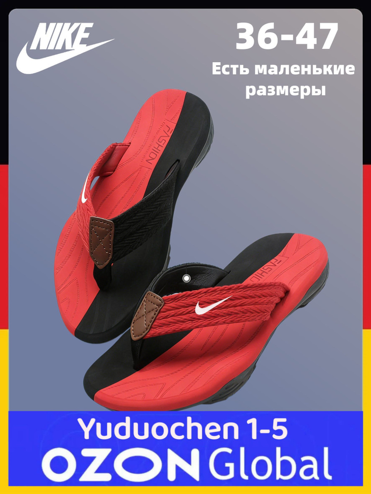 Шлепанцы #1