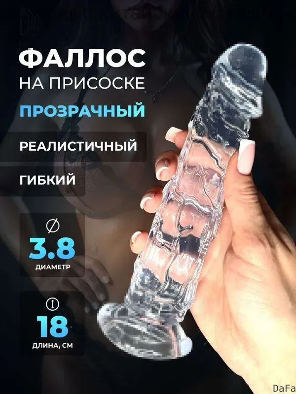 Фаллоимитатор, 18.5см #1