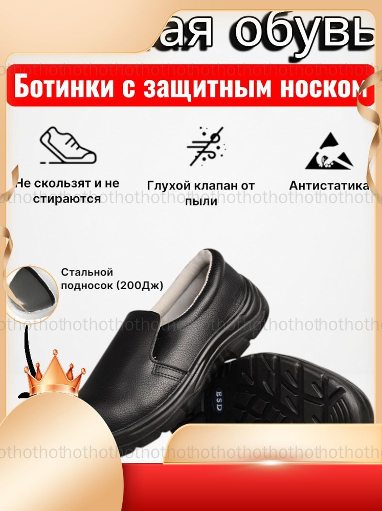 Ботинки рабочие #1