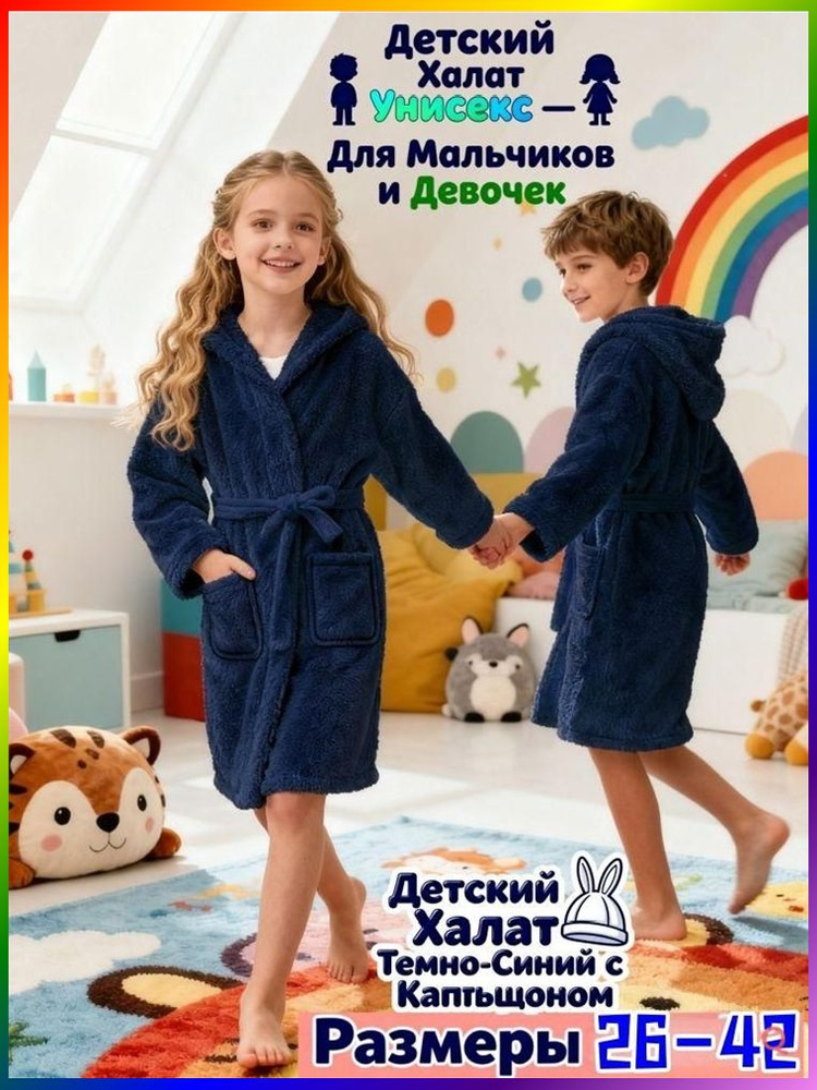 Халат #1