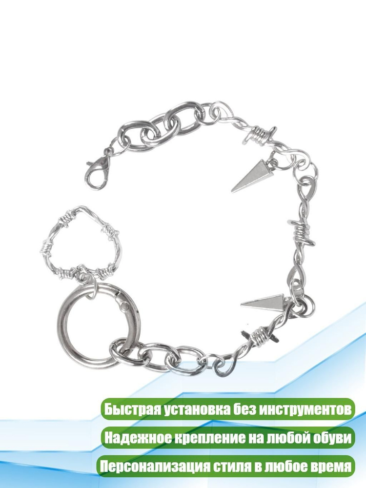 Шнурки #1