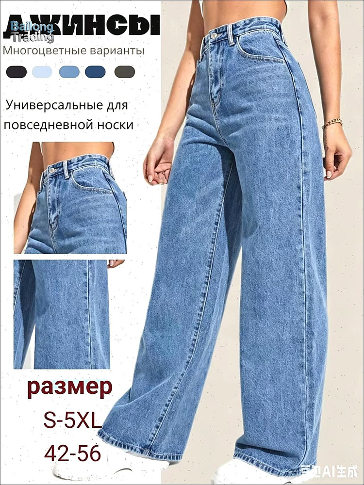 Джинсы #1