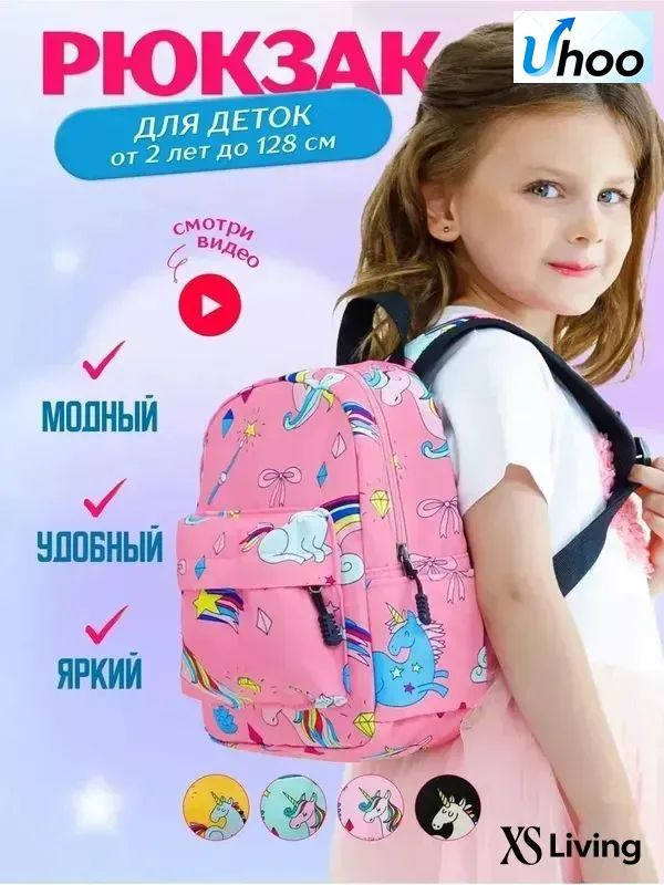 Рюкзак #1