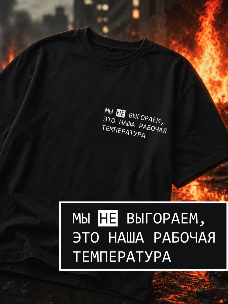 Футболка Громко сказано #1