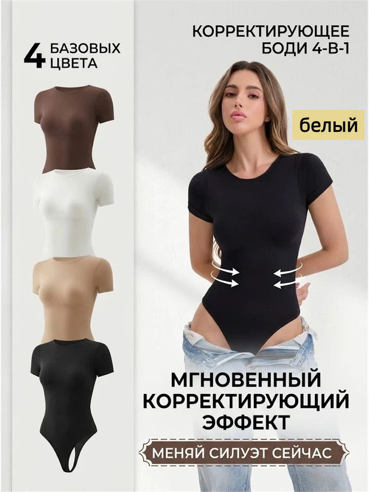 Боди, 1 шт #1