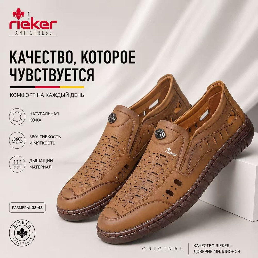 Лоферы #1