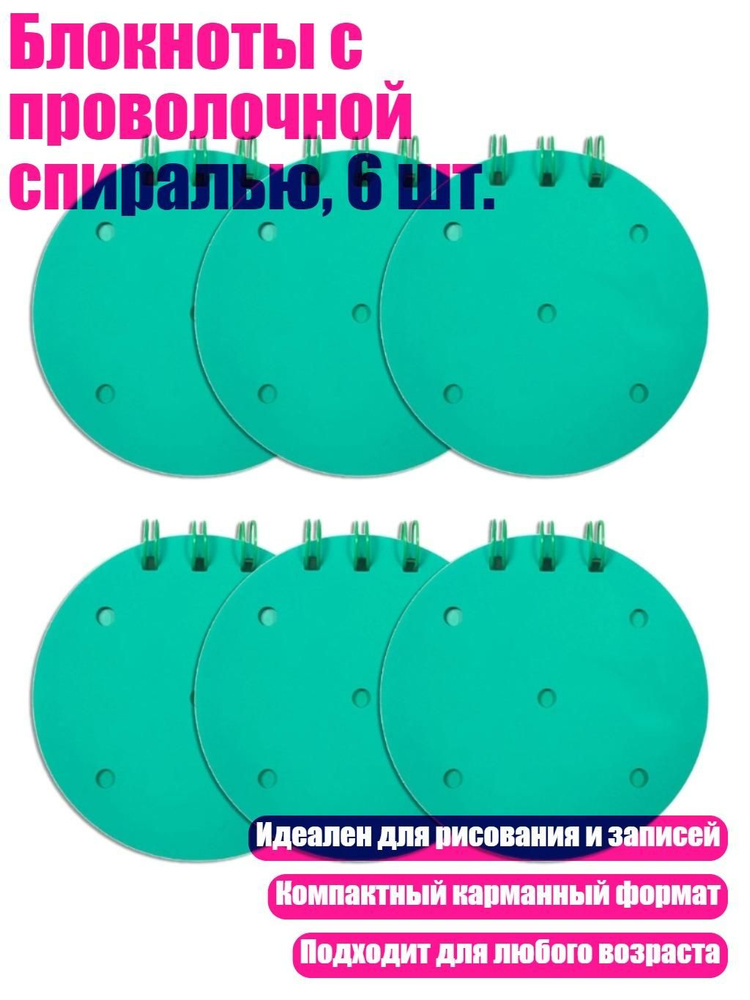  Блокнот #1