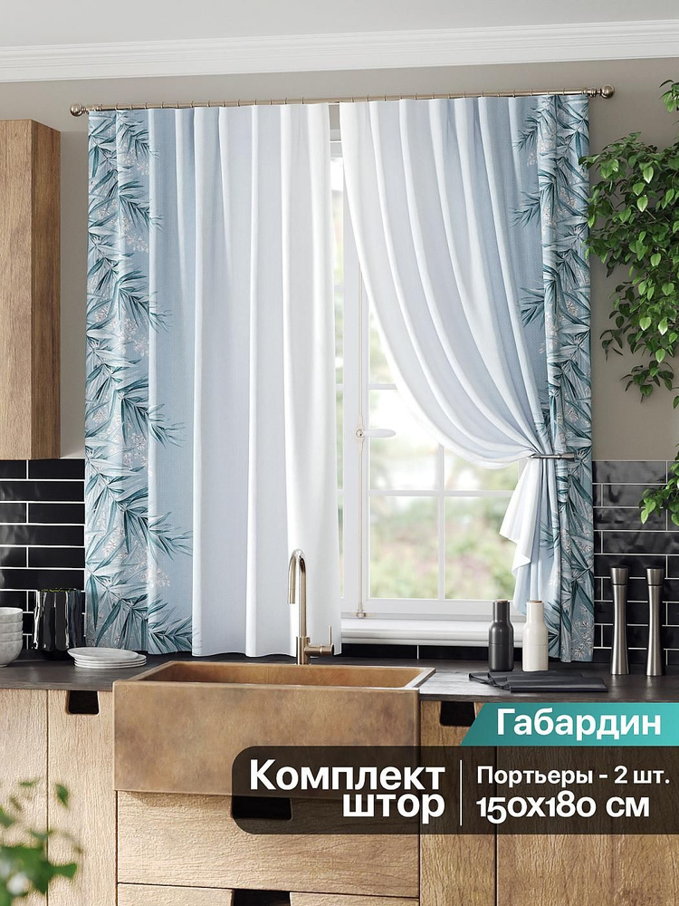 Шторы для комнаты на кухню короткие 150х180 см портьеры 2 шт с рисунком #1