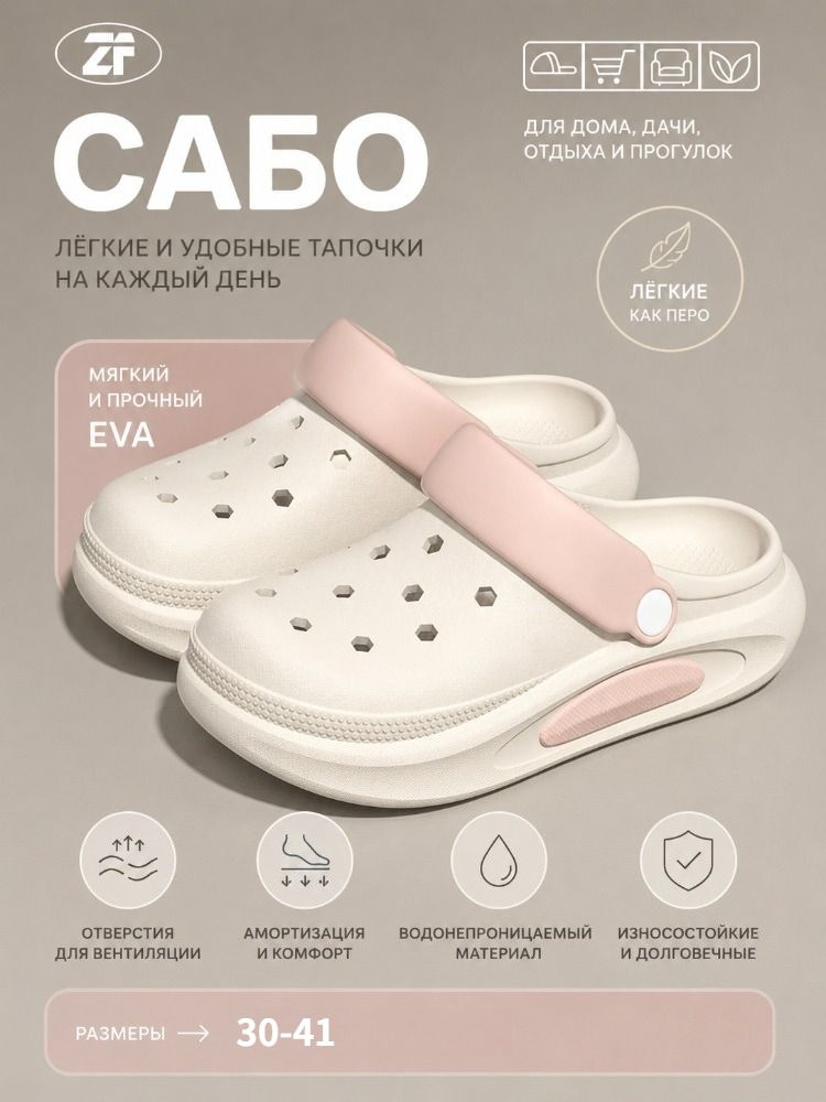 Сабо #1