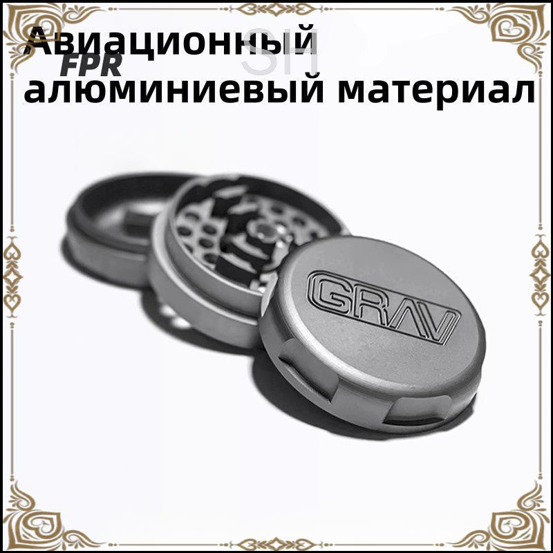 Гриндер #1