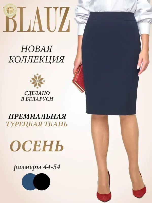 Юбка #1