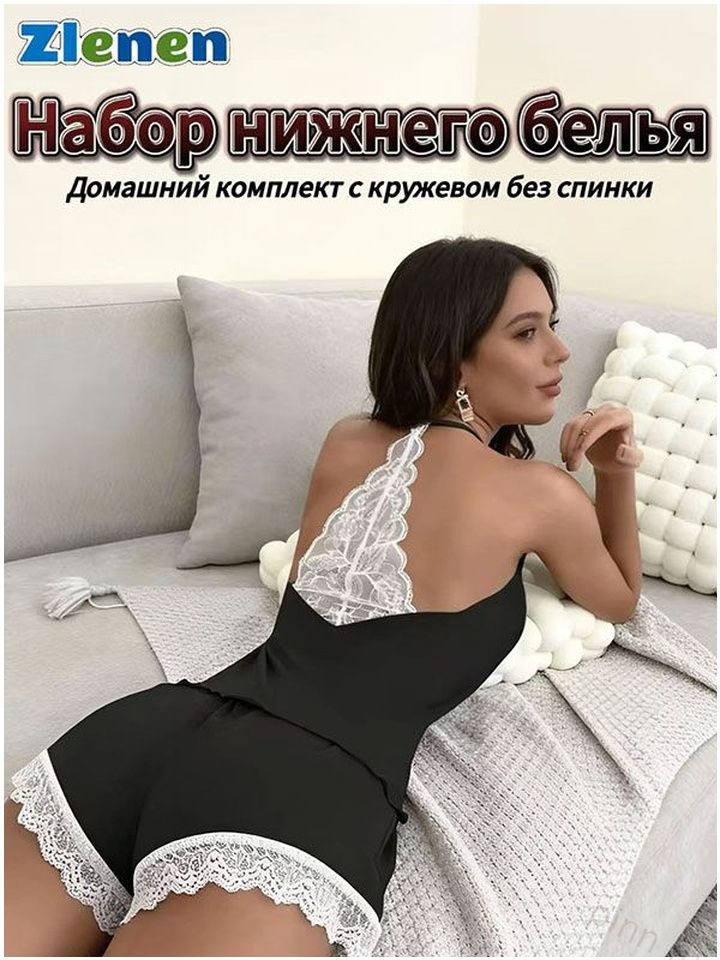 Комплект одежды #1