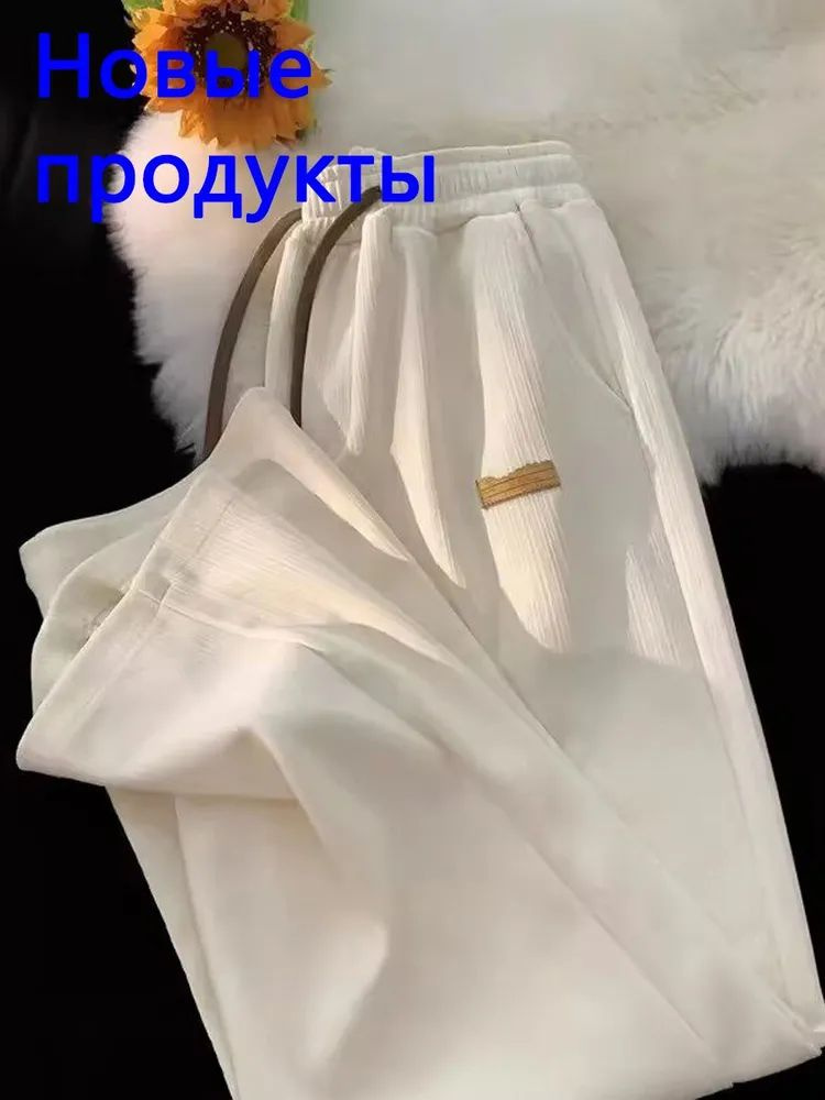 Брюки #1