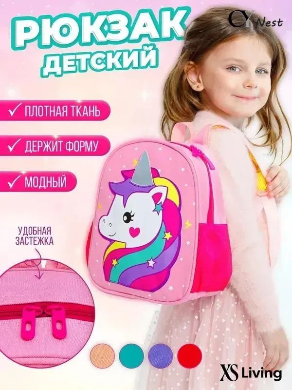 Рюкзак #1