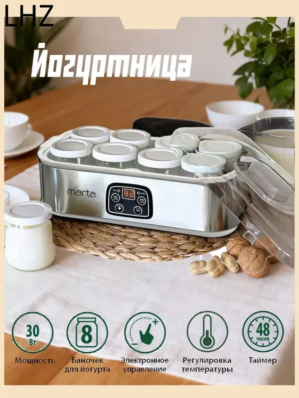 Йогуртница #1
