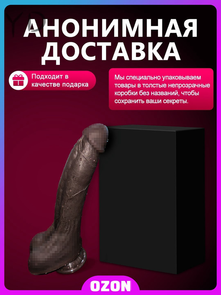 Фаллоимитатор, 23см #1