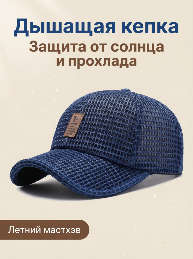Бейсболка Головные уборы #1
