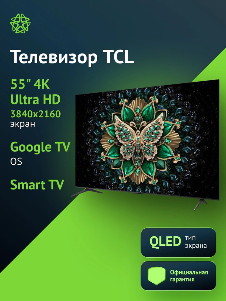 TCL Телевизор 55C6K QD-Mini LED 55" 4K UHD, черный #1