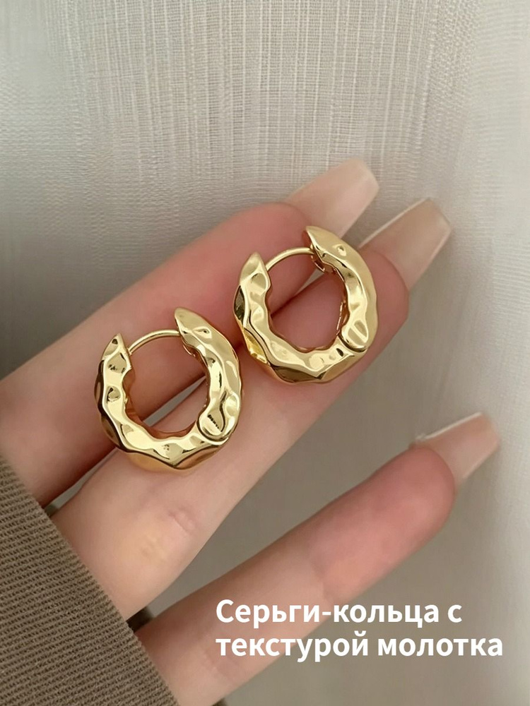 Серьги кольца #1