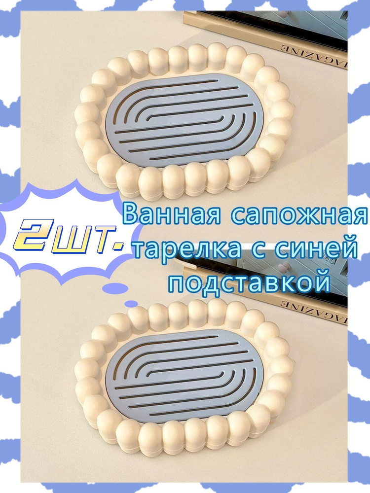 Мыльница #1