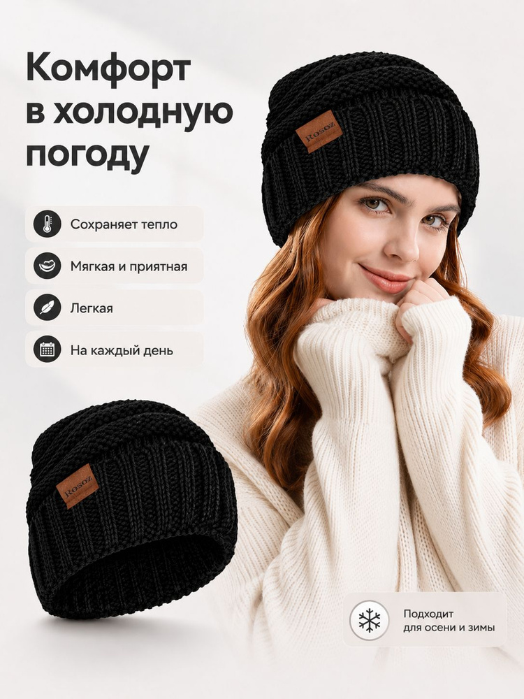 Шапка #1