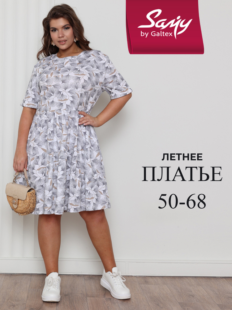 Платье #1