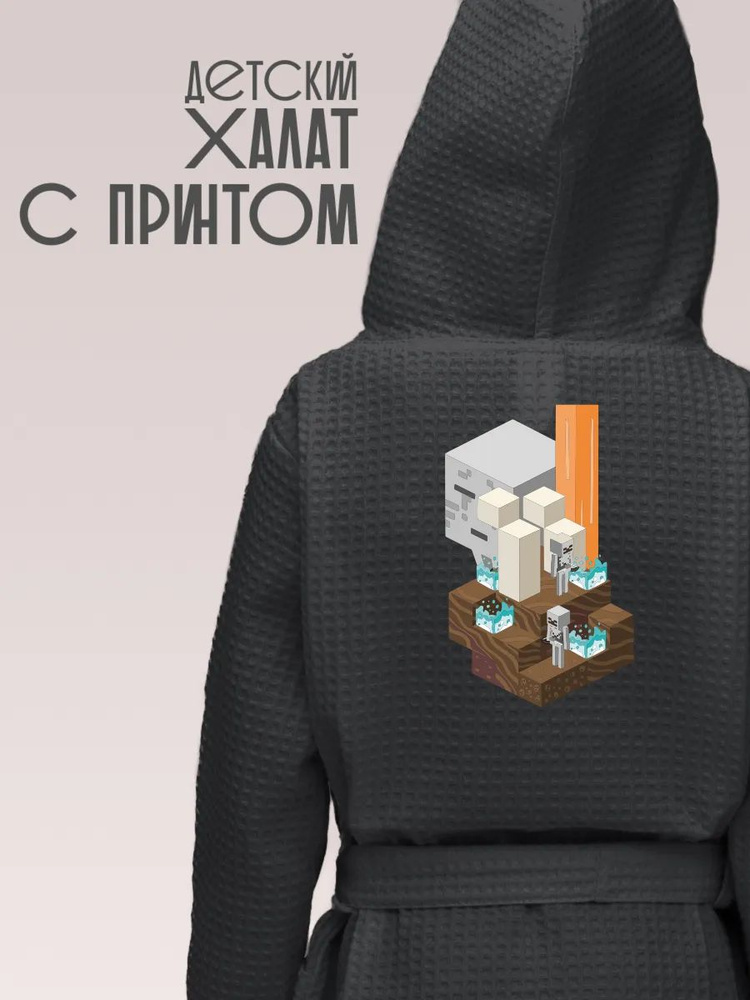 Халат Be lo Us #1