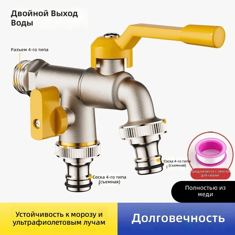 Смеситель #1