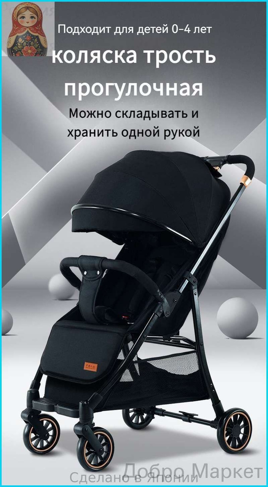 Коляска прогулочная #1