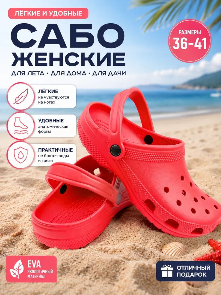 Сабо #1