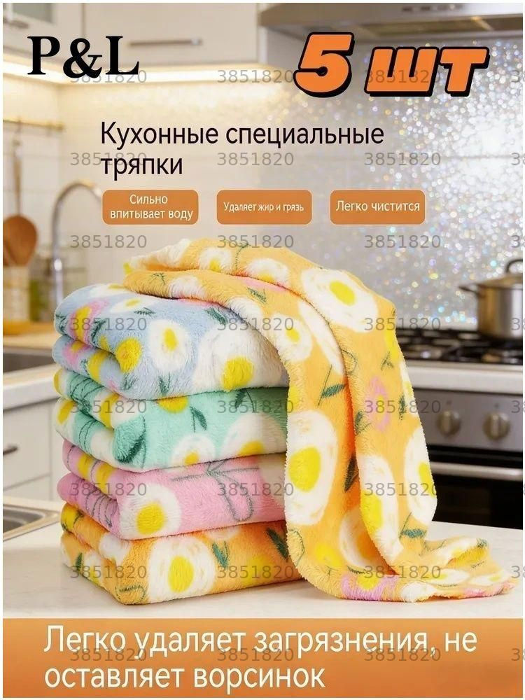 Тряпка, 5 шт #1