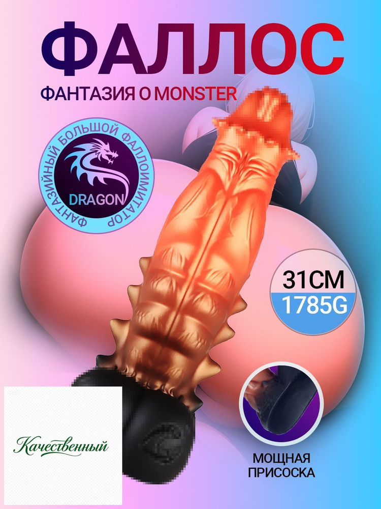 Фаллоимитатор, 30.7см #1