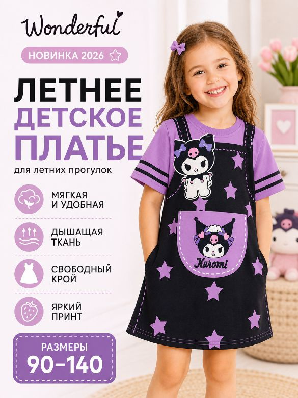 Платье #1