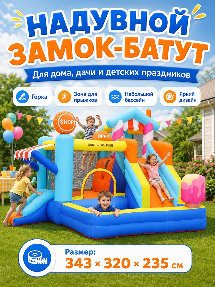Батут #1