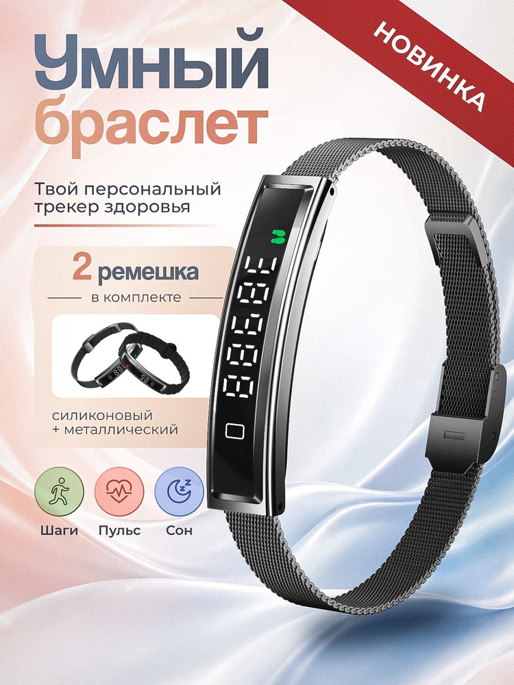 Смарт браслет B3 черный #1