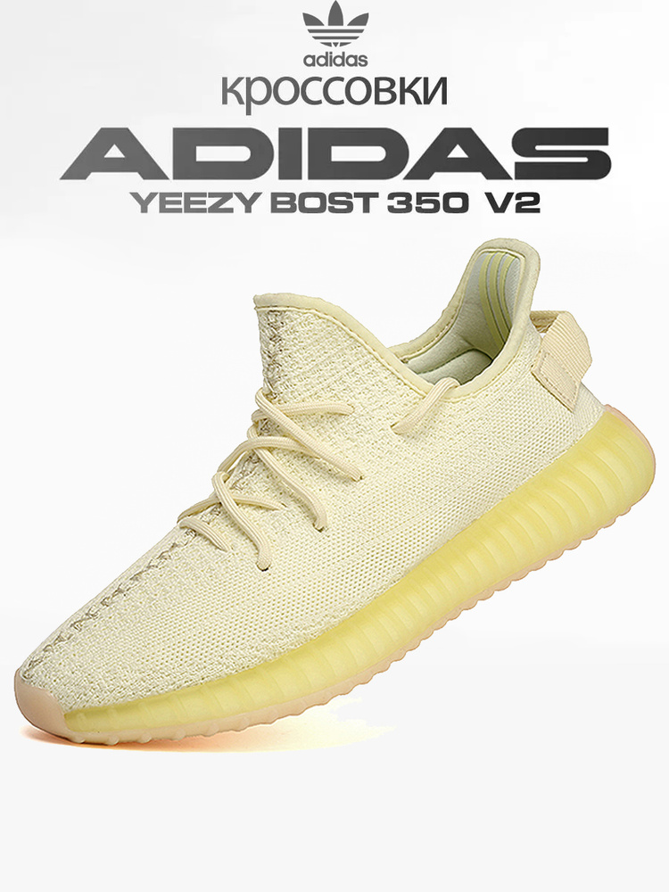 Кроссовки Yeezy Boost 350 #1