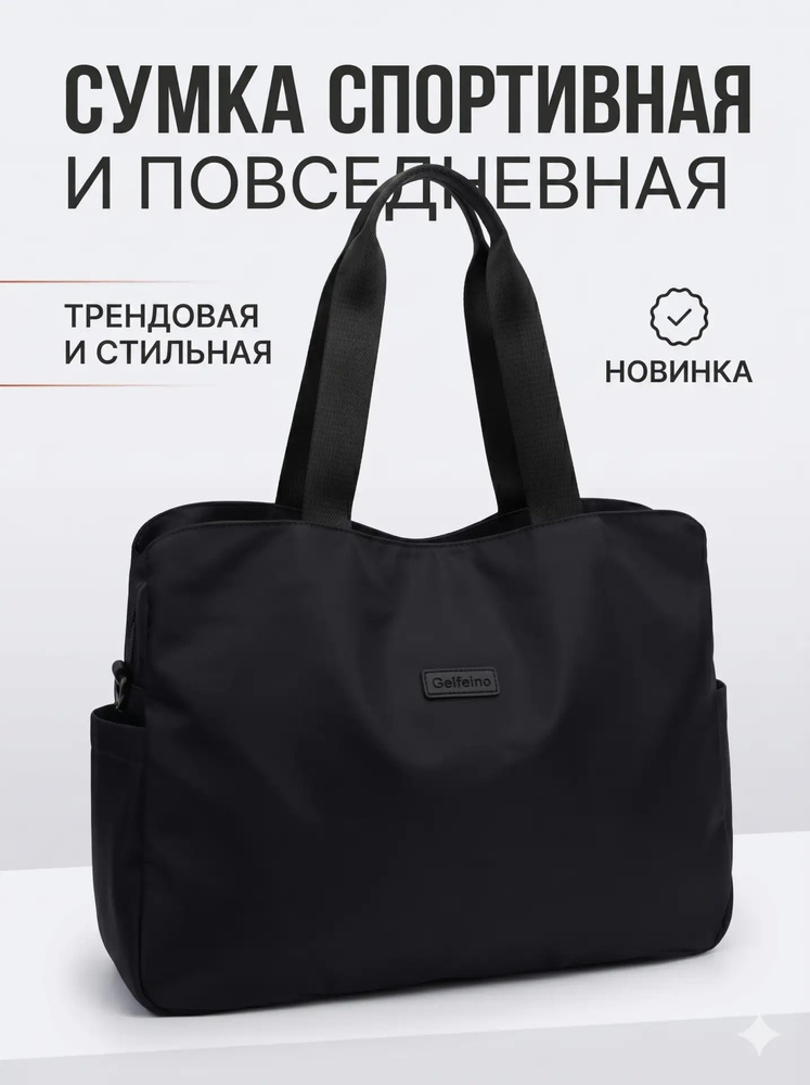 Сумка спортивная, дорожная универсальная #1