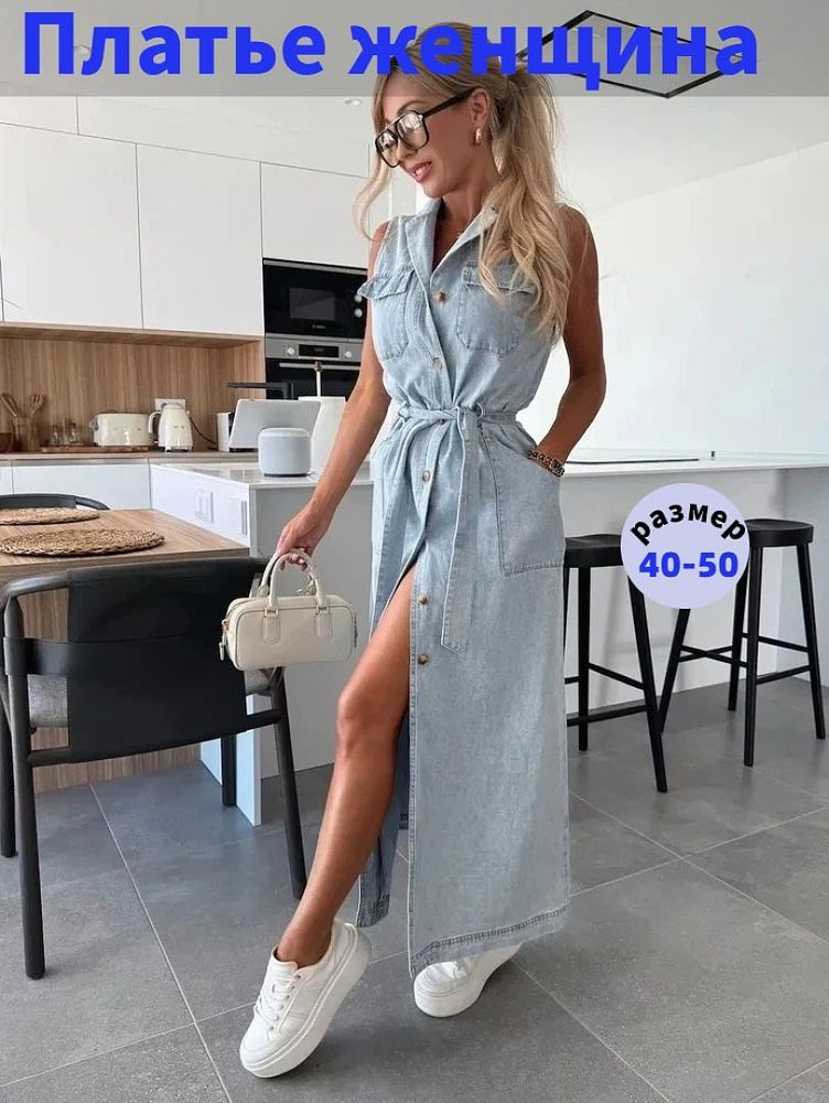 Платье #1