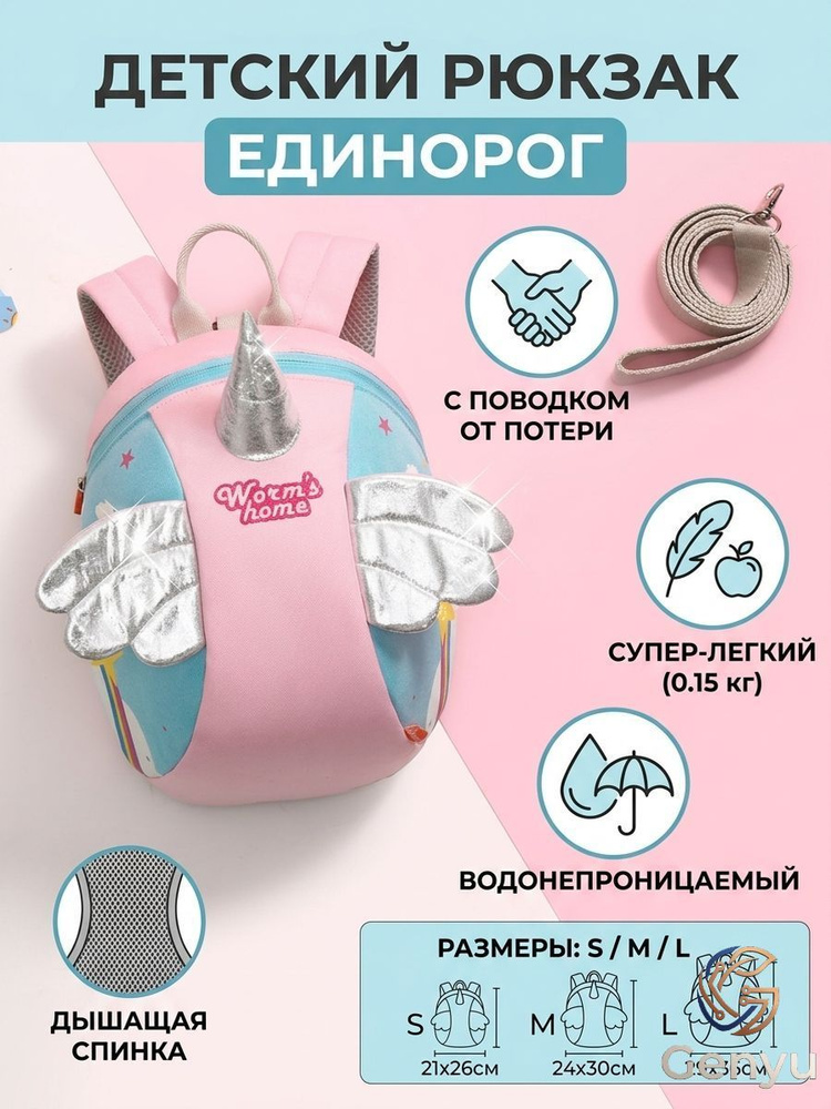 Рюкзак #1