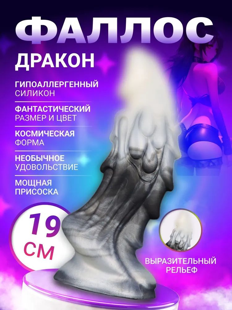 Фаллоимитатор #1